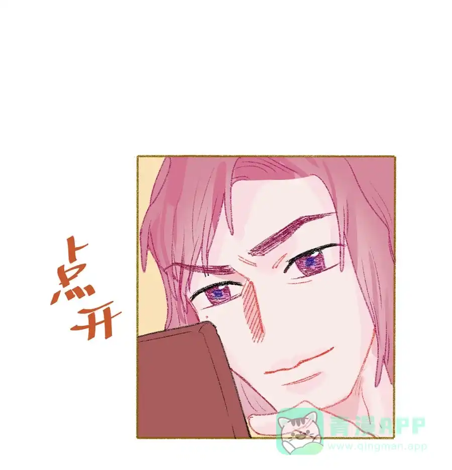 漂亮的朋友 第24话 第25页