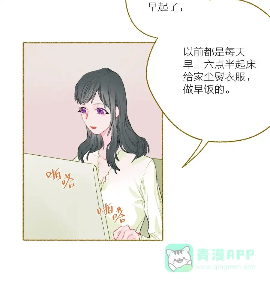 漂亮的朋友 第24话 第16页