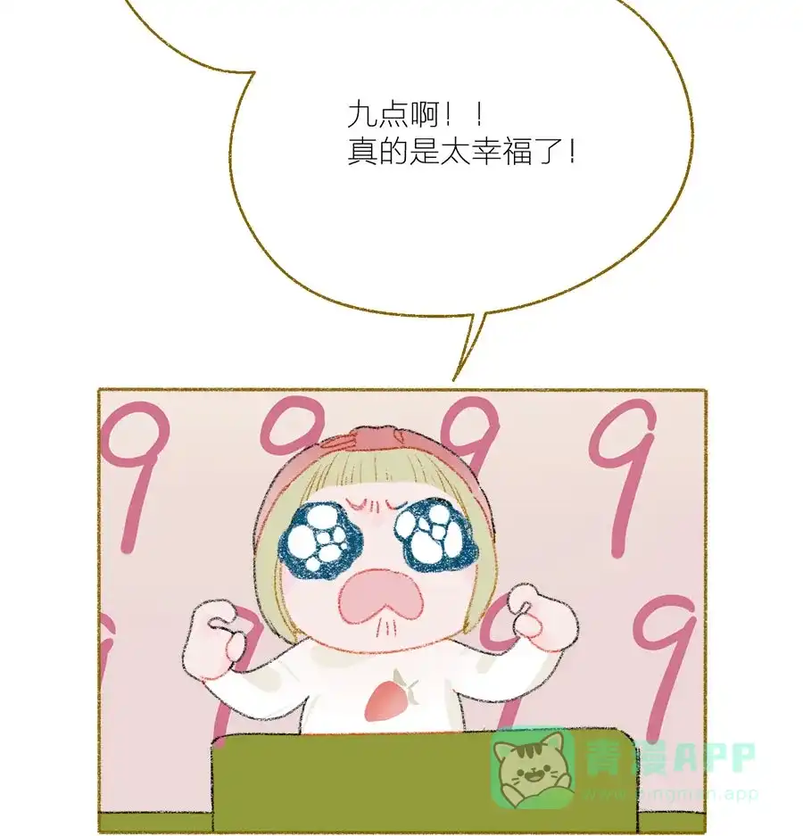 漂亮的朋友 第24话 第13页