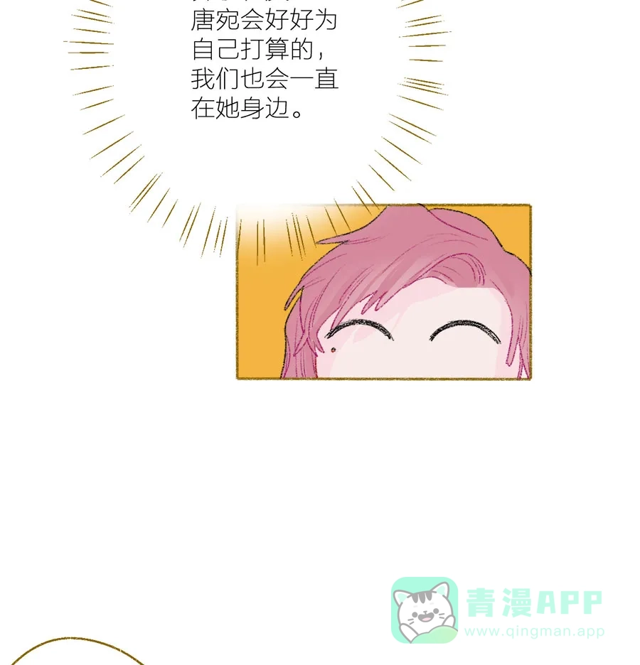 漂亮的朋友 第24话 第19页