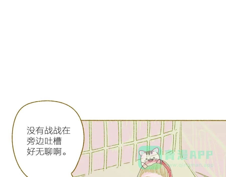 漂亮的朋友 第24话 第41页