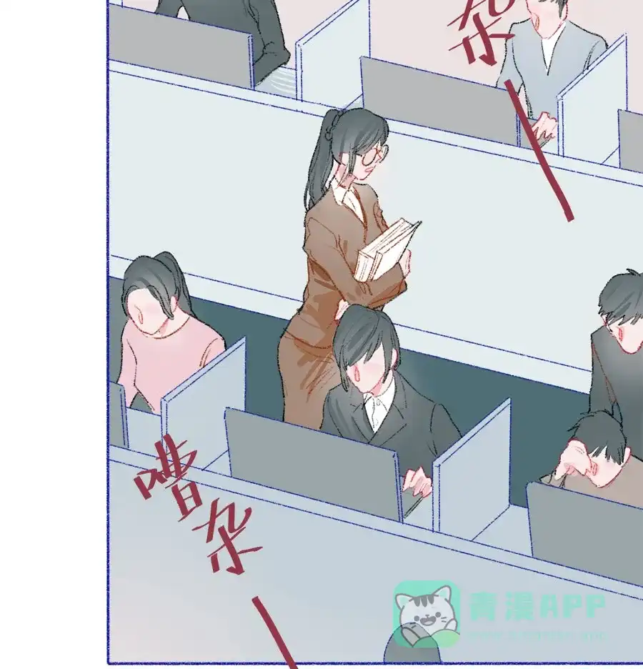 漂亮的朋友 第24话 第2页