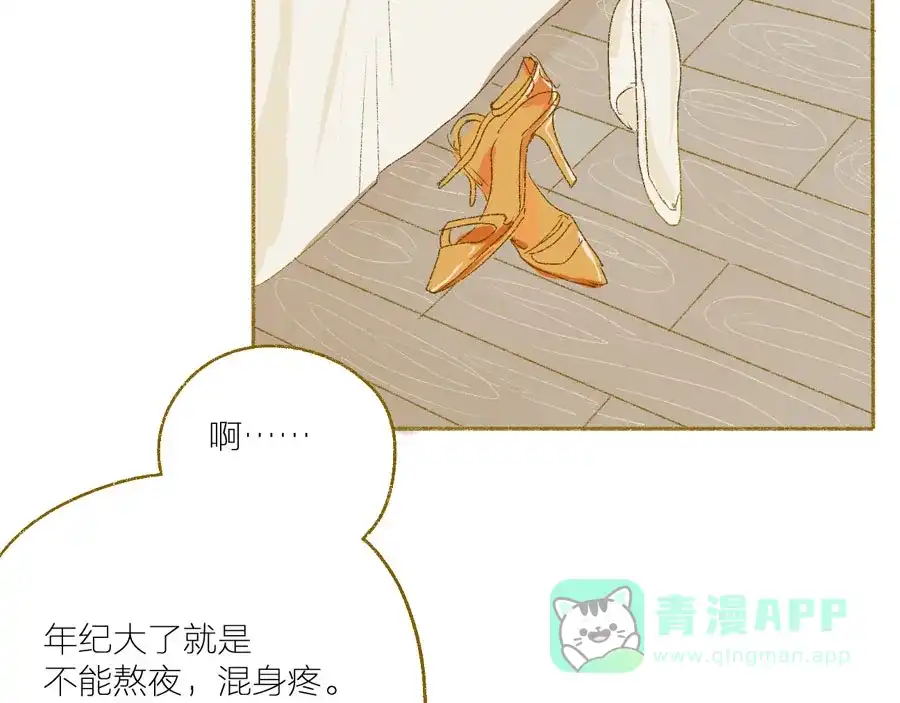 漂亮的朋友 第24话 第51页