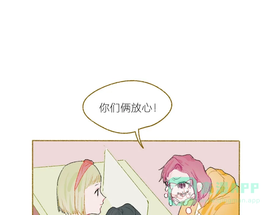 漂亮的朋友 第24话 第31页