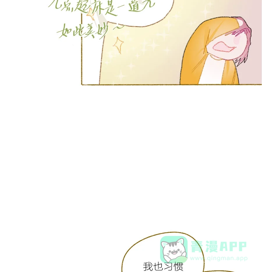 漂亮的朋友 第24话 第15页