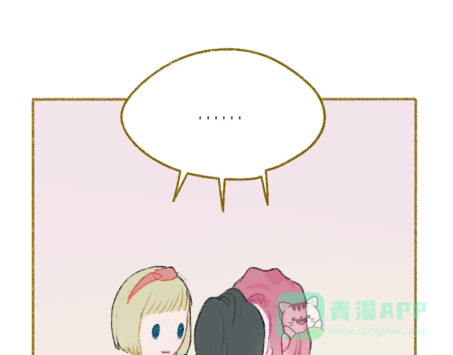 漂亮的朋友 第24话 第37页