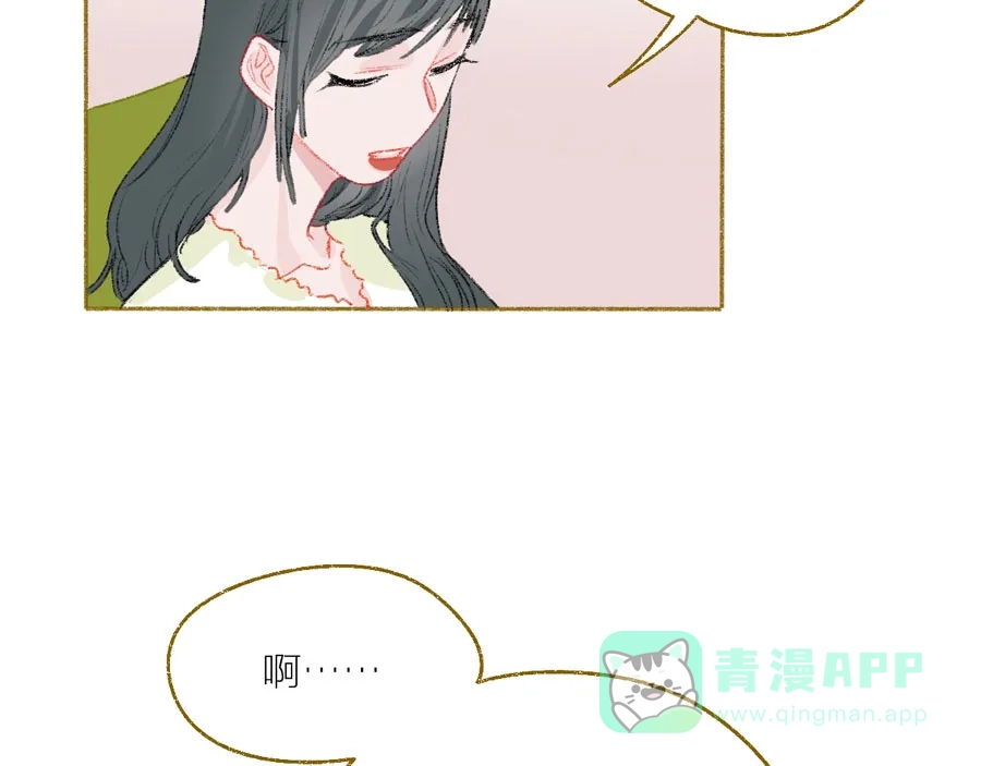 漂亮的朋友 第24话 第44页