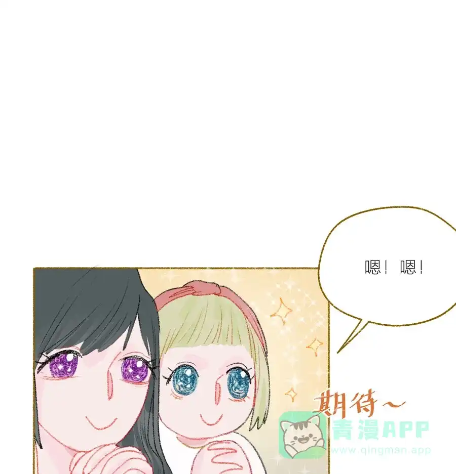 漂亮的朋友 第24话 第26页