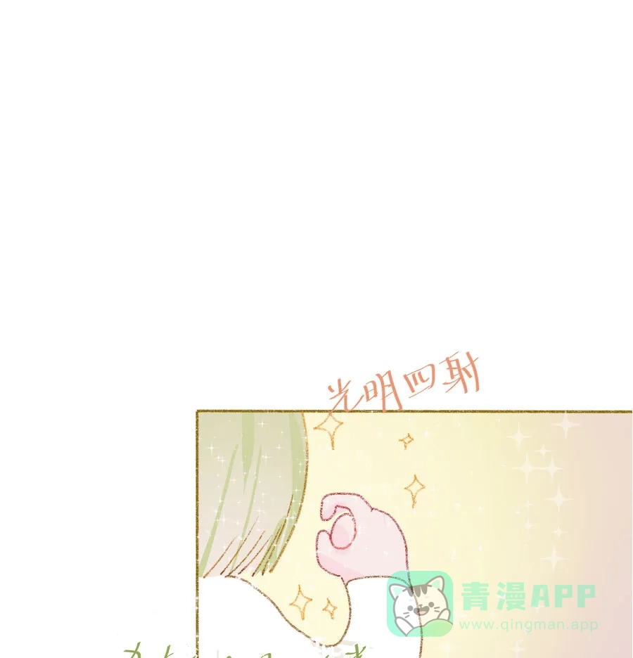 漂亮的朋友 第24话 第14页