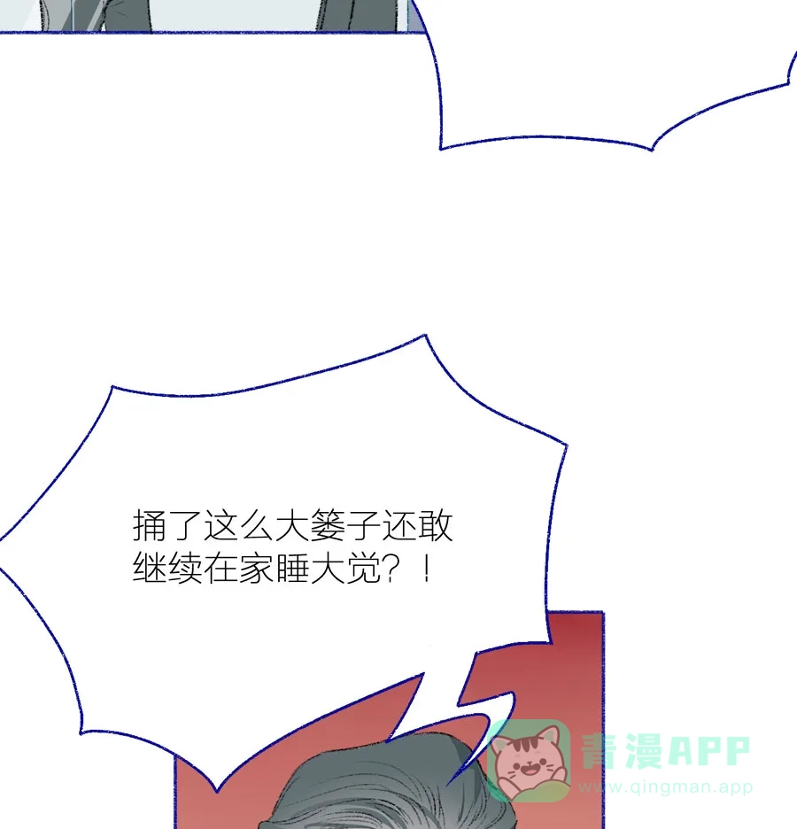 漂亮的朋友 第24话 第4页