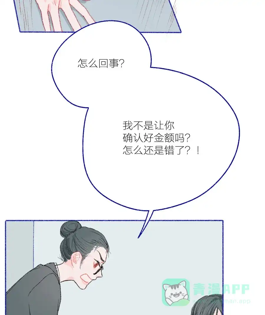 漂亮的朋友 第25话 第22页