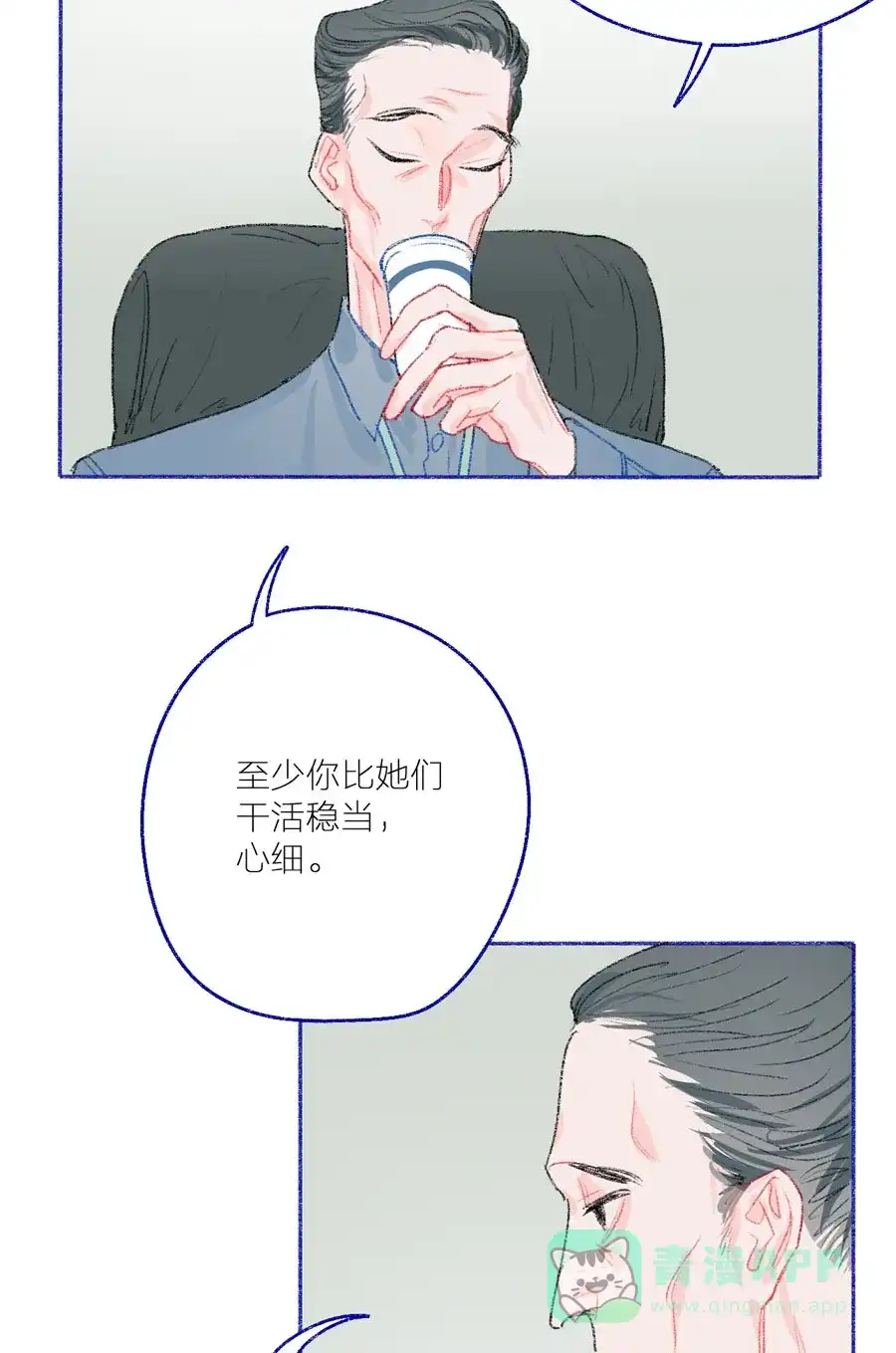 漂亮的朋友 第25话 第33页
