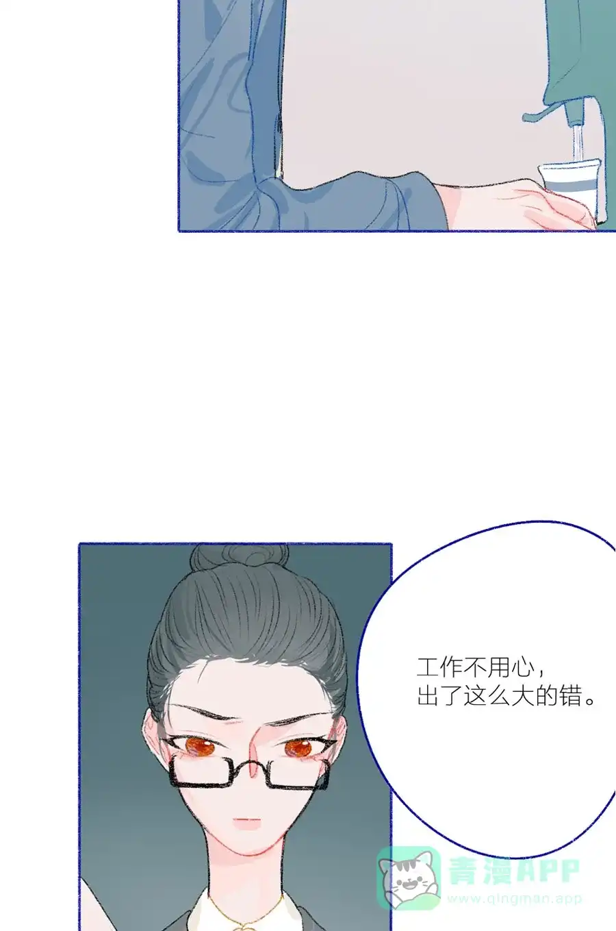 漂亮的朋友 第25话 第30页