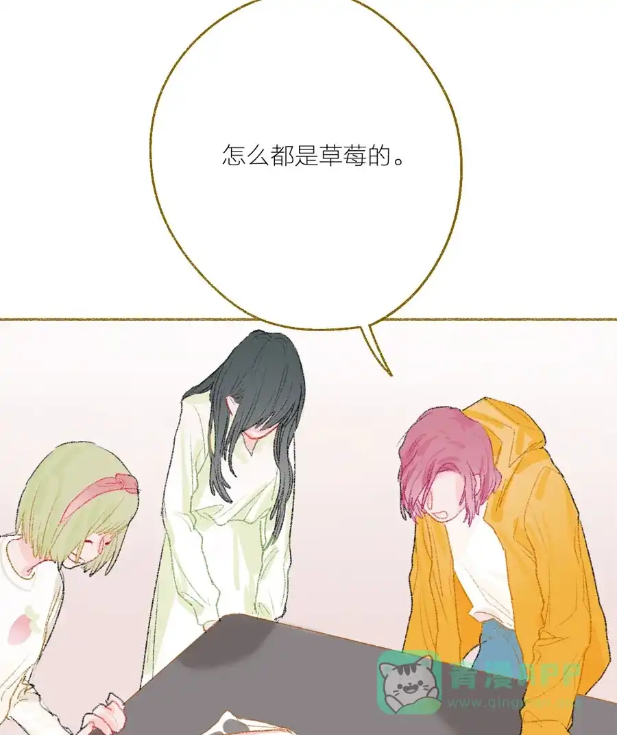漂亮的朋友 第25话 第11页