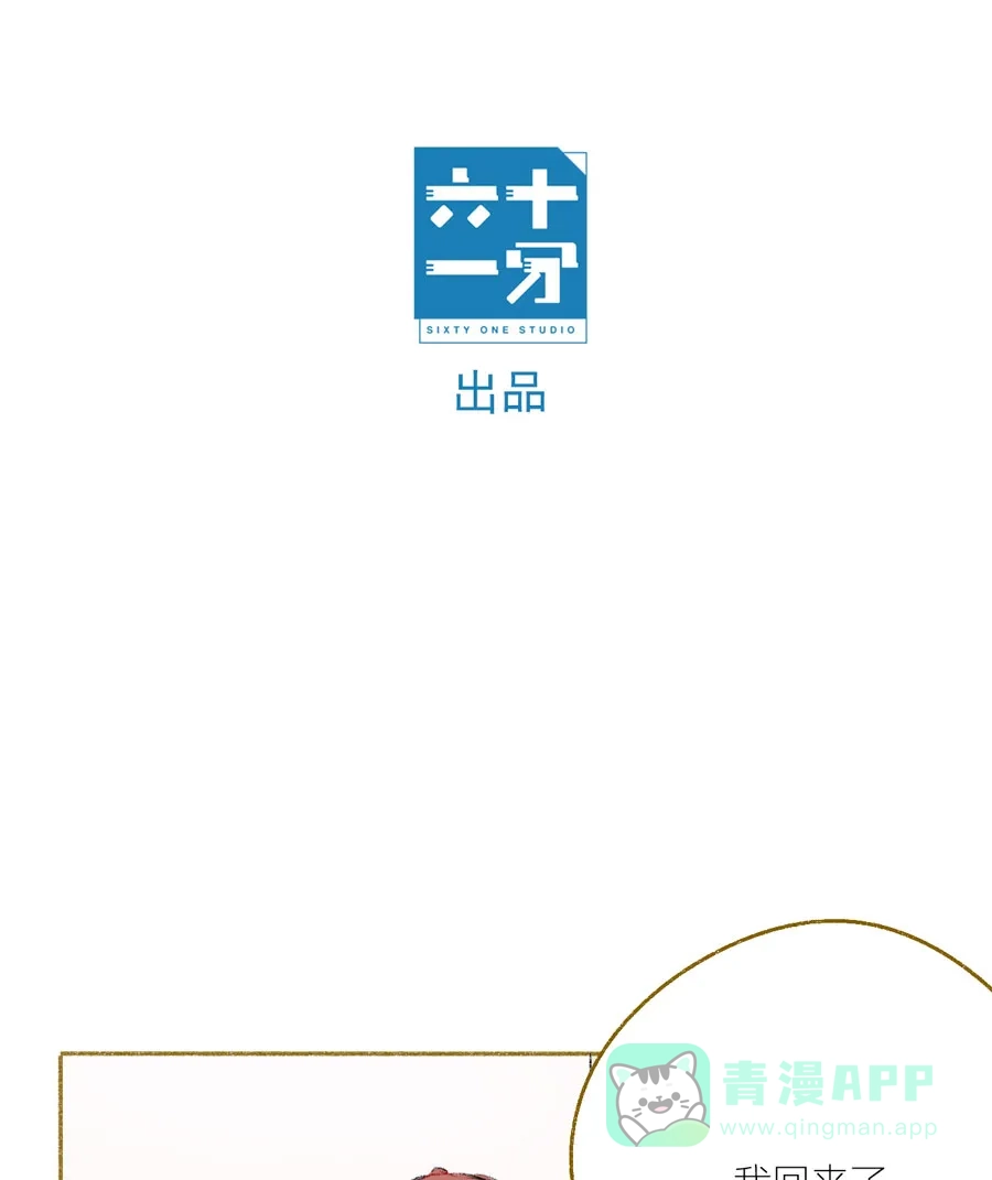 漂亮的朋友 第25话 第7页