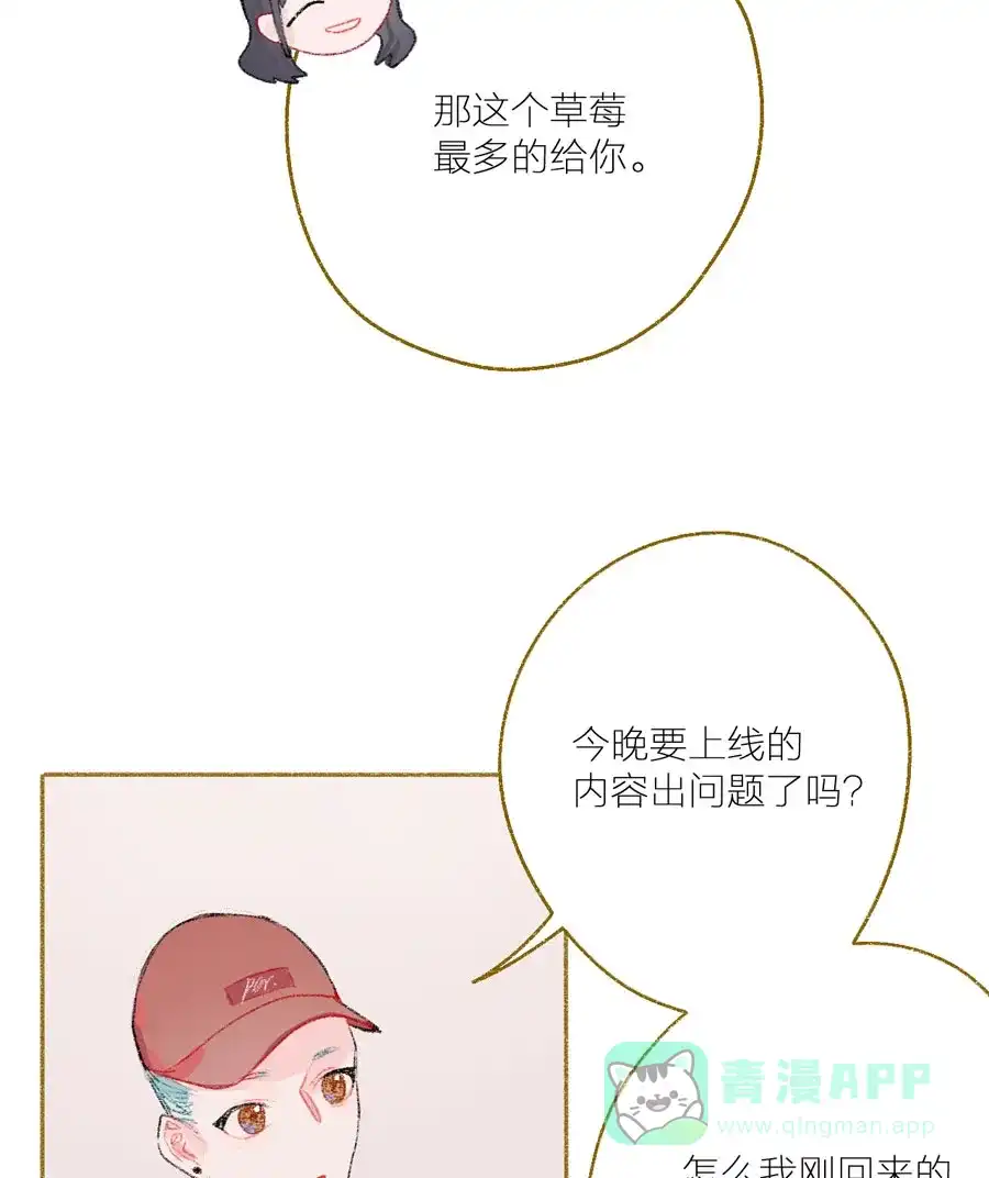 漂亮的朋友 第25话 第13页