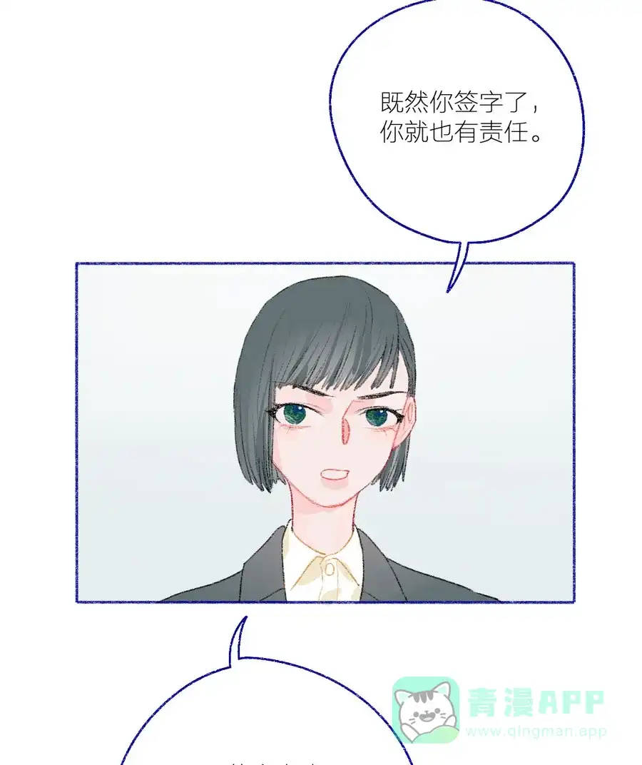 漂亮的朋友 第25话 第25页