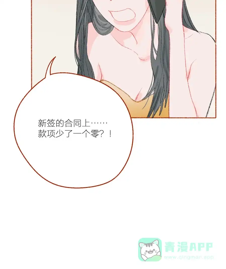 漂亮的朋友 第25话 第5页