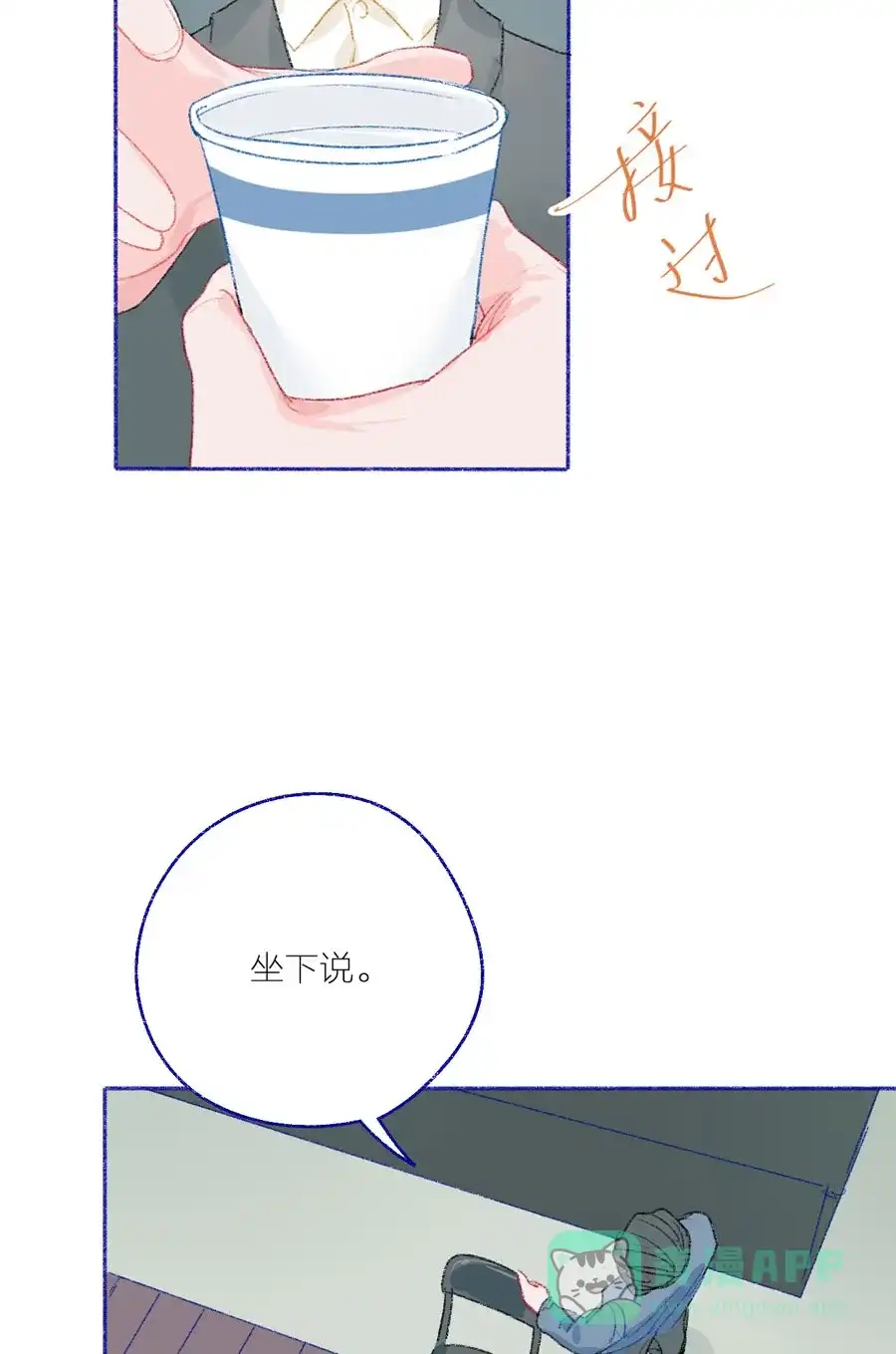 漂亮的朋友 第25话 第31页