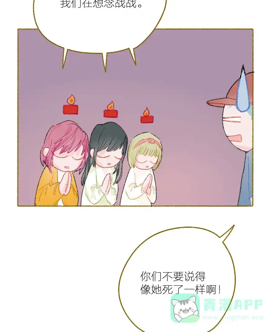 漂亮的朋友 第25话 第15页