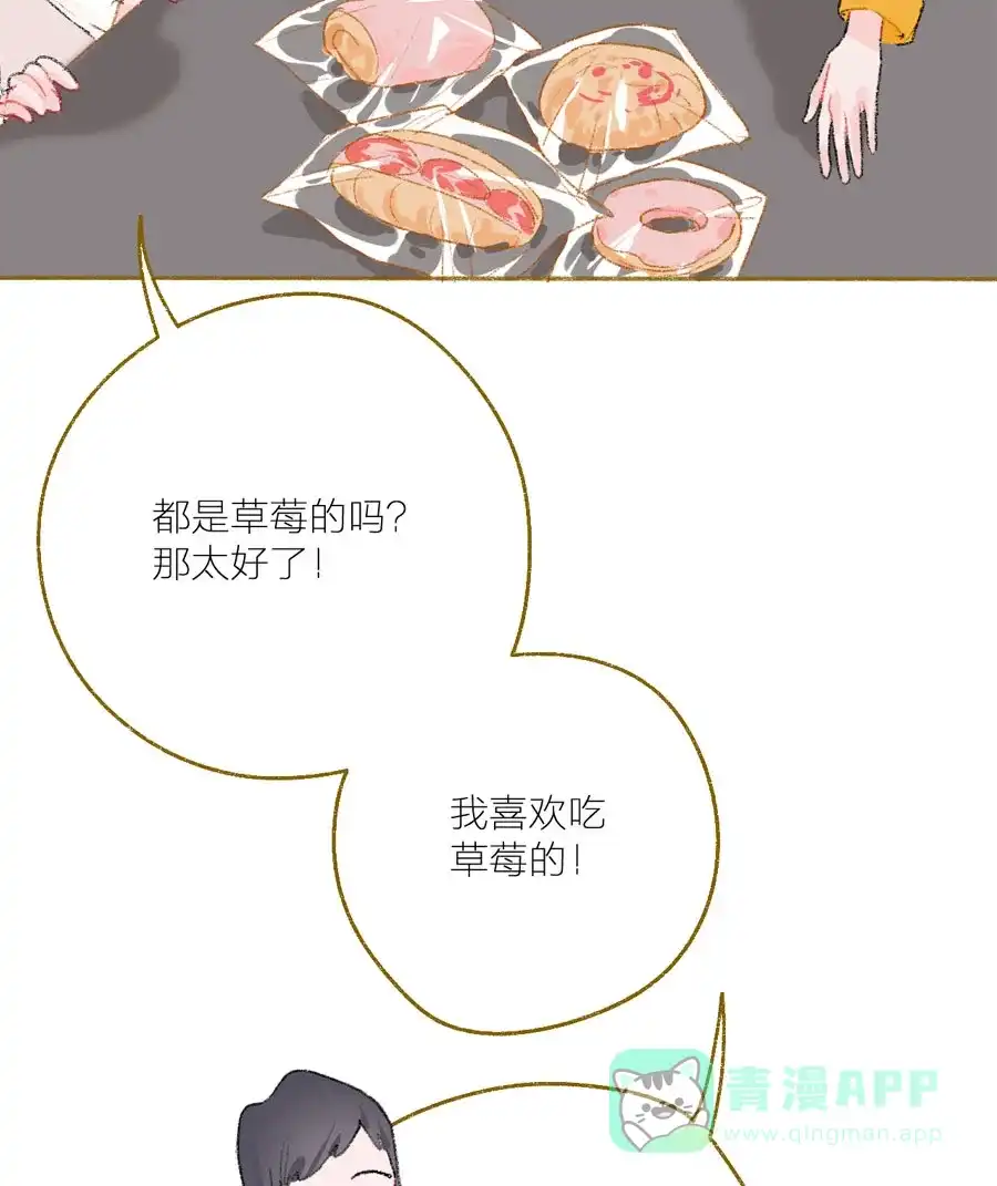 漂亮的朋友 第25话 第12页