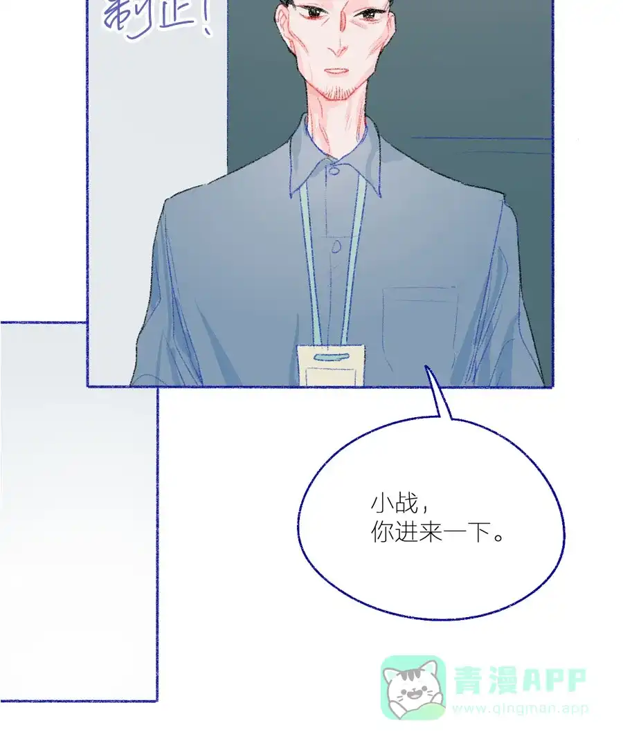 漂亮的朋友 第25话 第28页