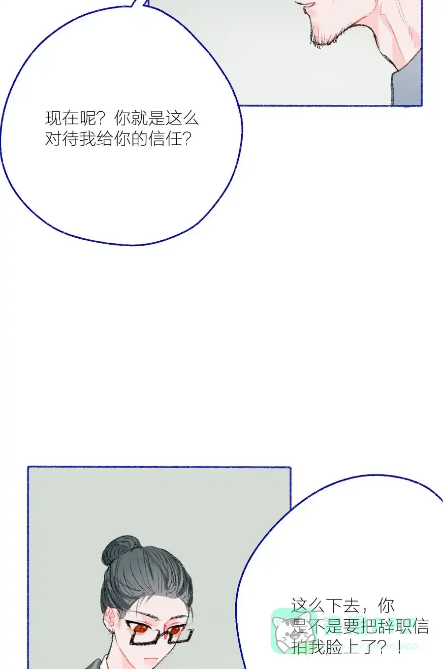漂亮的朋友 第25话 第34页