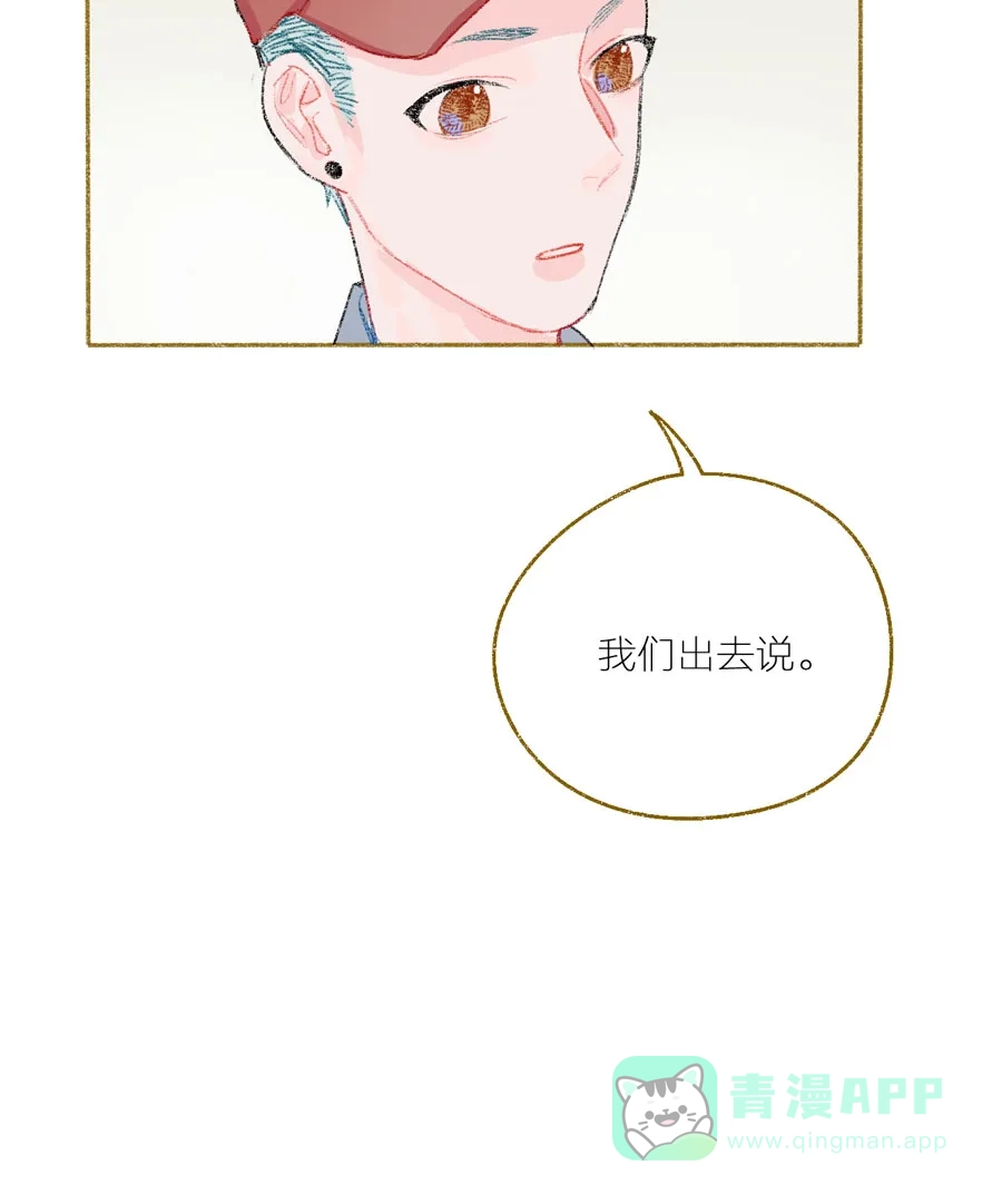 漂亮的朋友 第25话 第18页