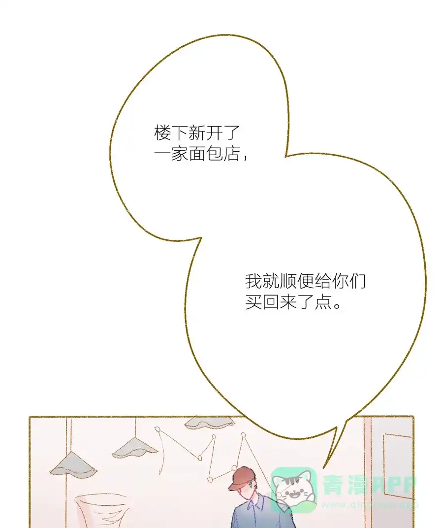 漂亮的朋友 第25话 第9页
