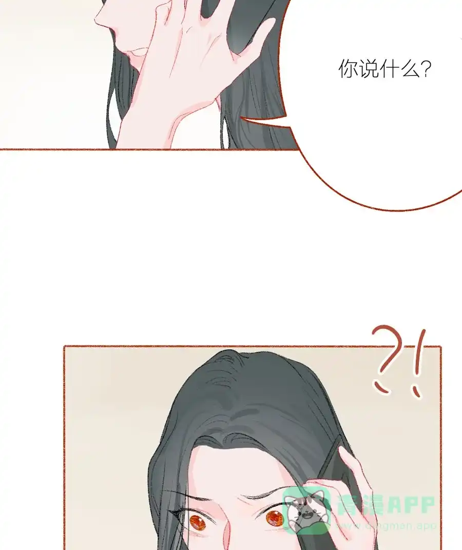 漂亮的朋友 第25话 第4页