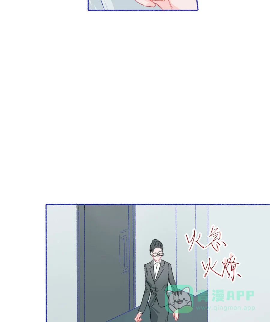漂亮的朋友 第25话 第20页