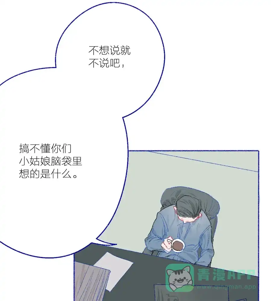 漂亮的朋友 第26话 第22页