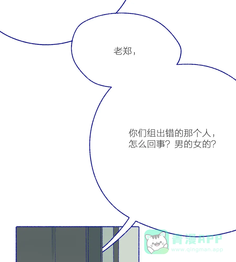 漂亮的朋友 第26话 第26页