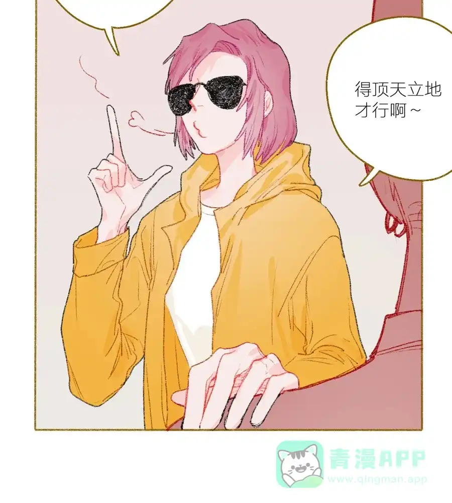 漂亮的朋友 第26话 第5页