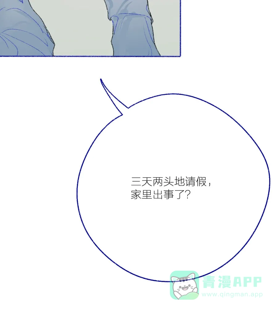 漂亮的朋友 第26话 第20页