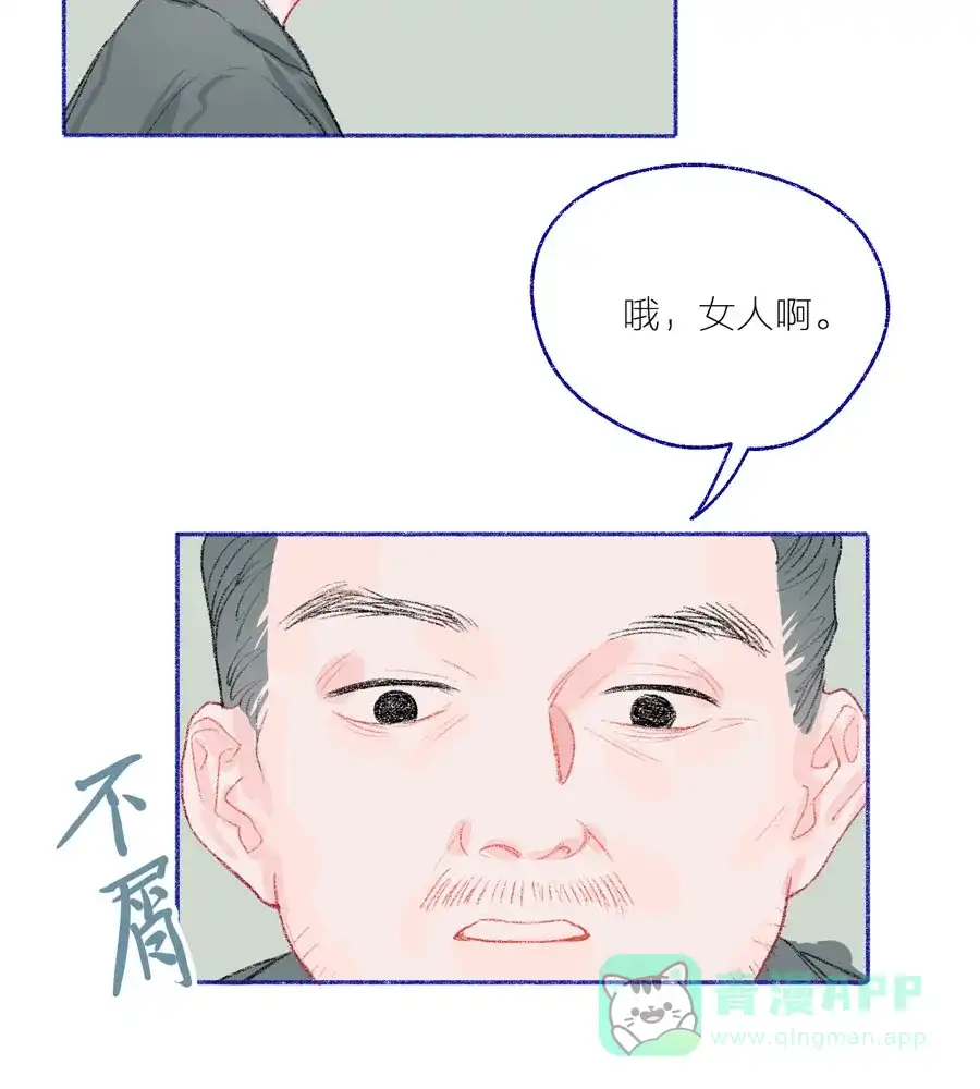 漂亮的朋友 第26话 第29页