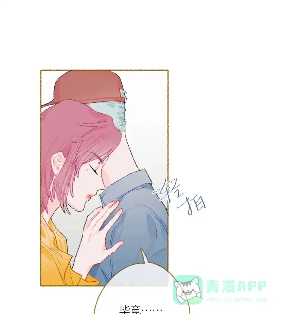 漂亮的朋友 第26话 第3页