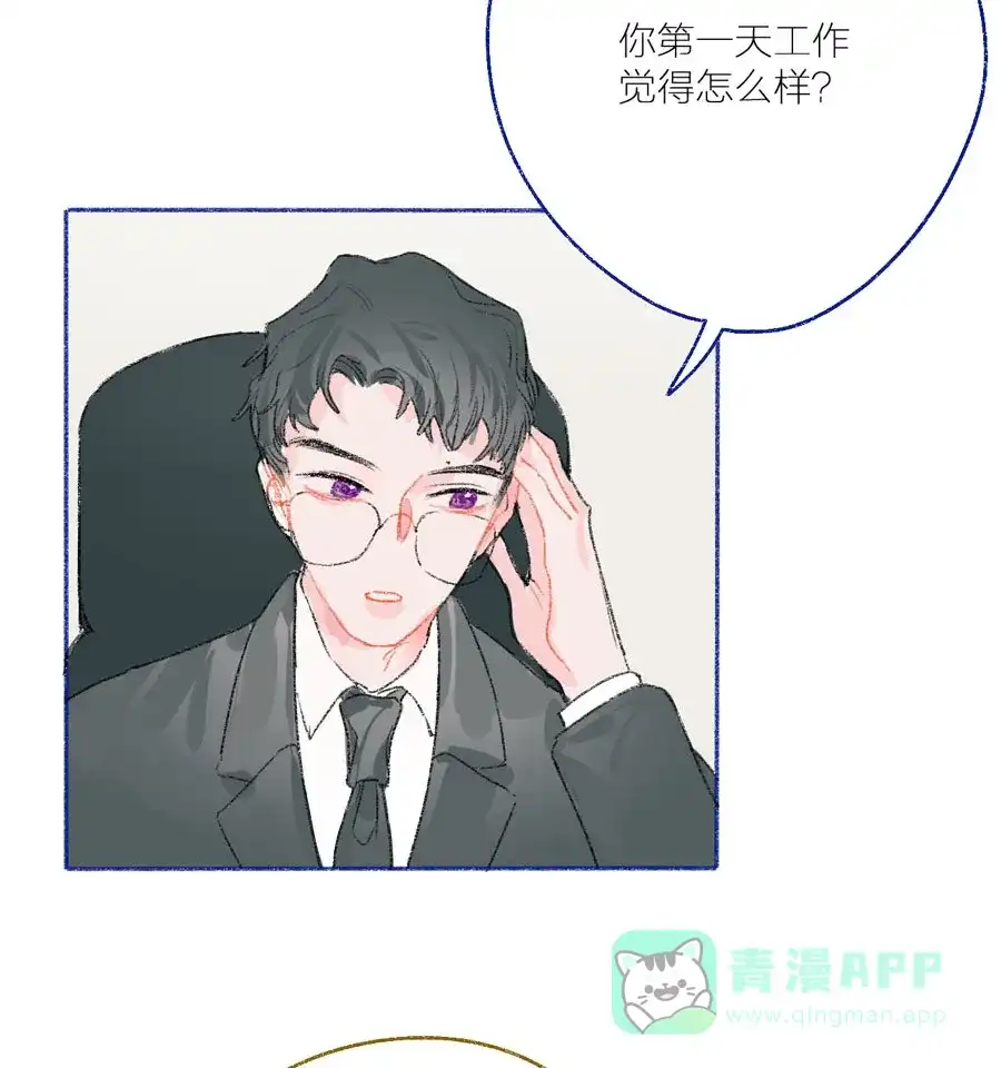 漂亮的朋友 第26话 第35页