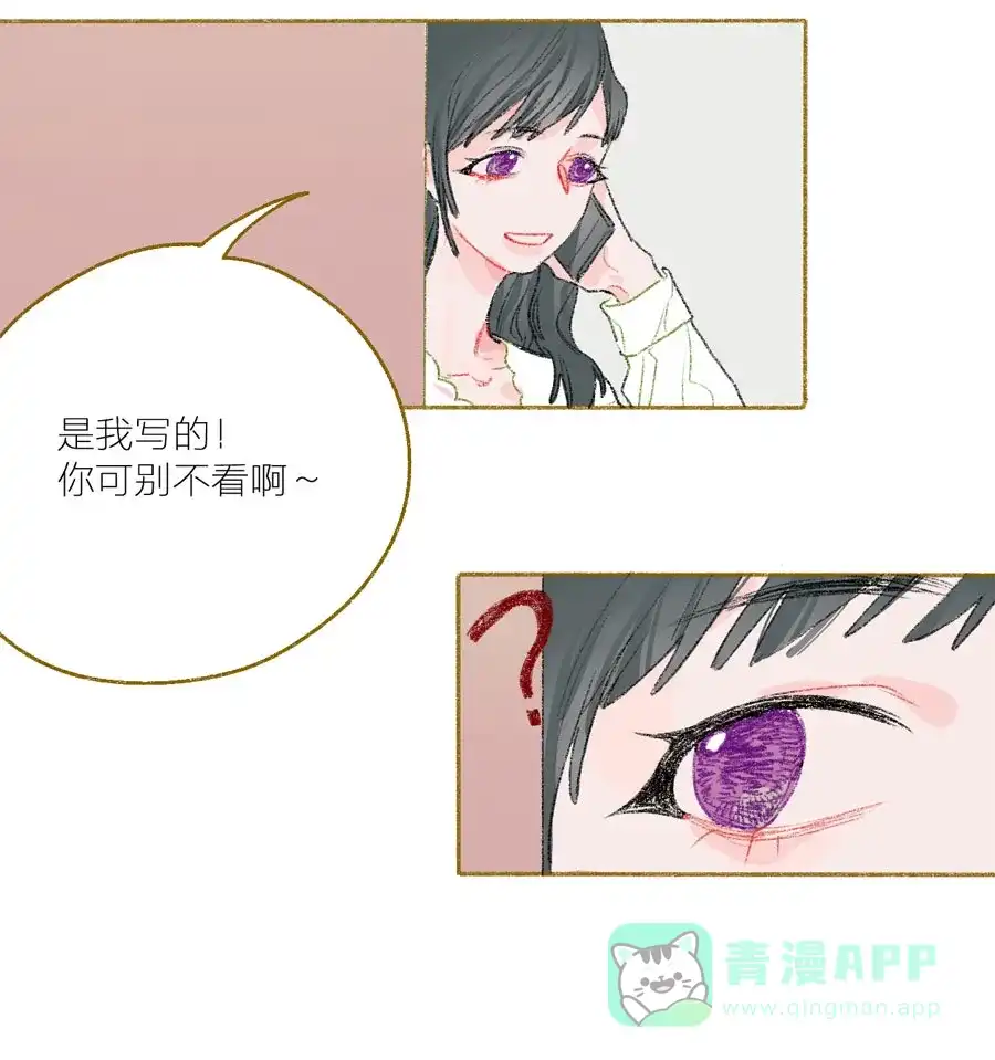漂亮的朋友 第26话 第38页