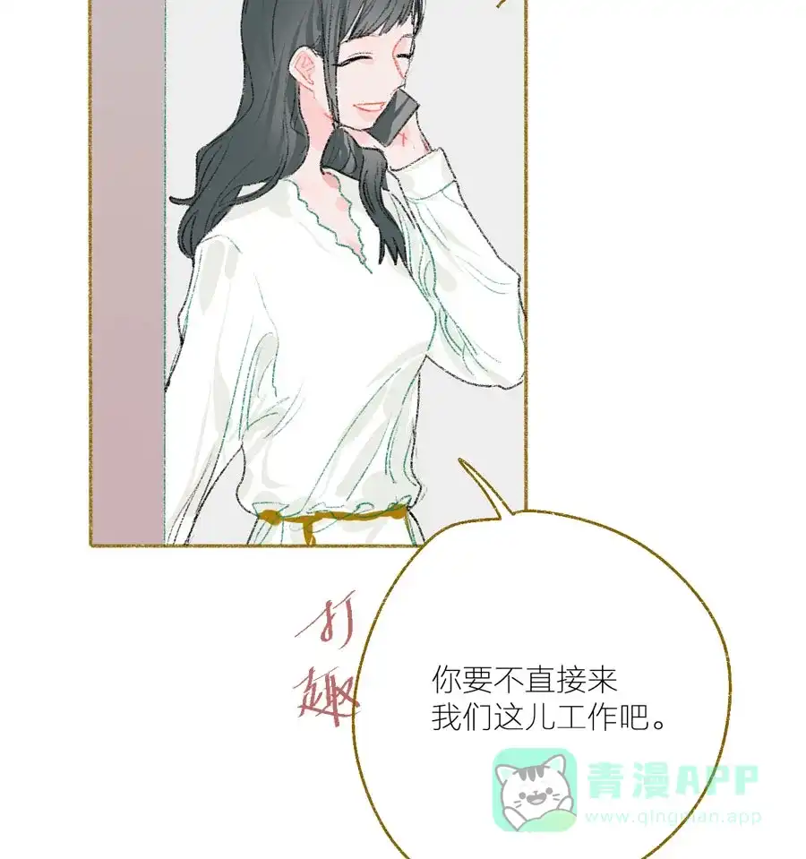 漂亮的朋友 第26话 第33页