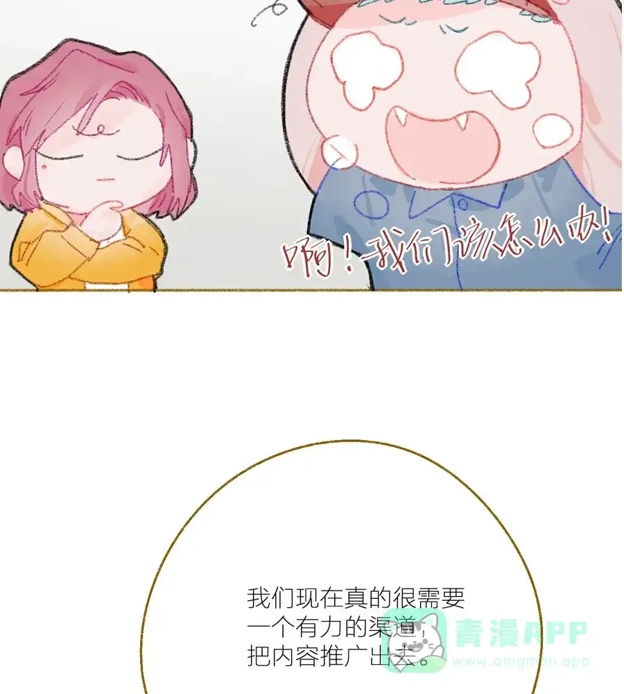 漂亮的朋友 第26话 第13页