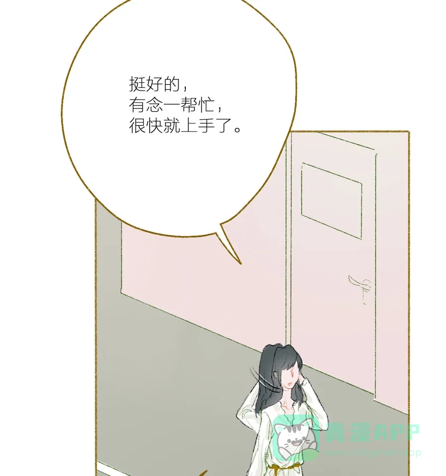 漂亮的朋友 第26话 第36页