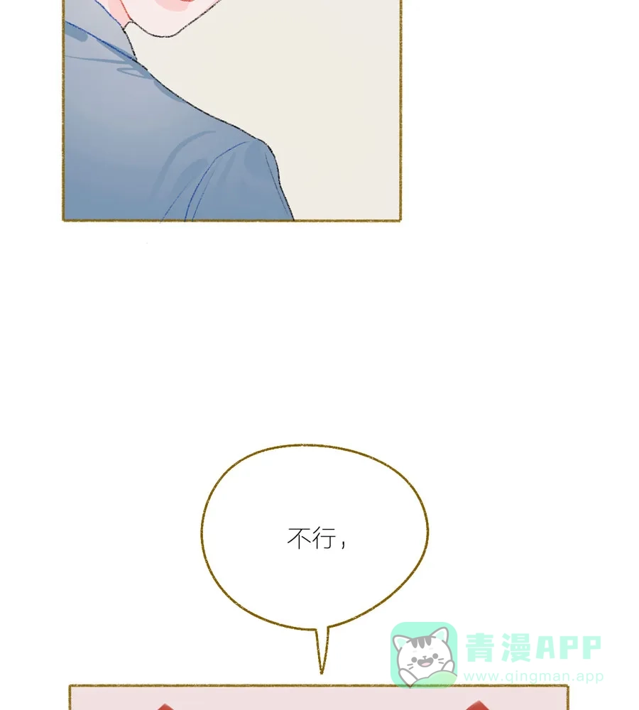 漂亮的朋友 第26话 第15页