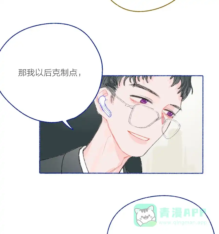 漂亮的朋友 第26话 第34页