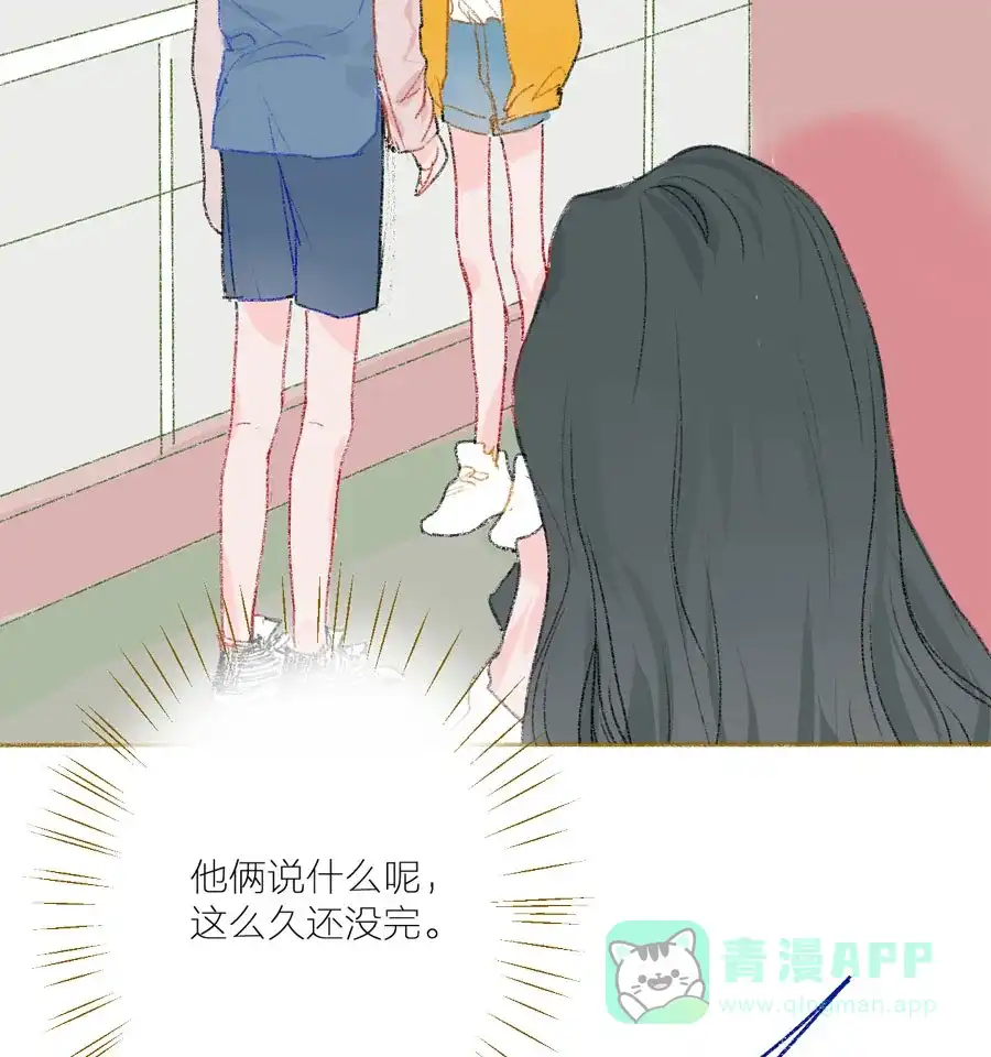 漂亮的朋友 第26话 第40页
