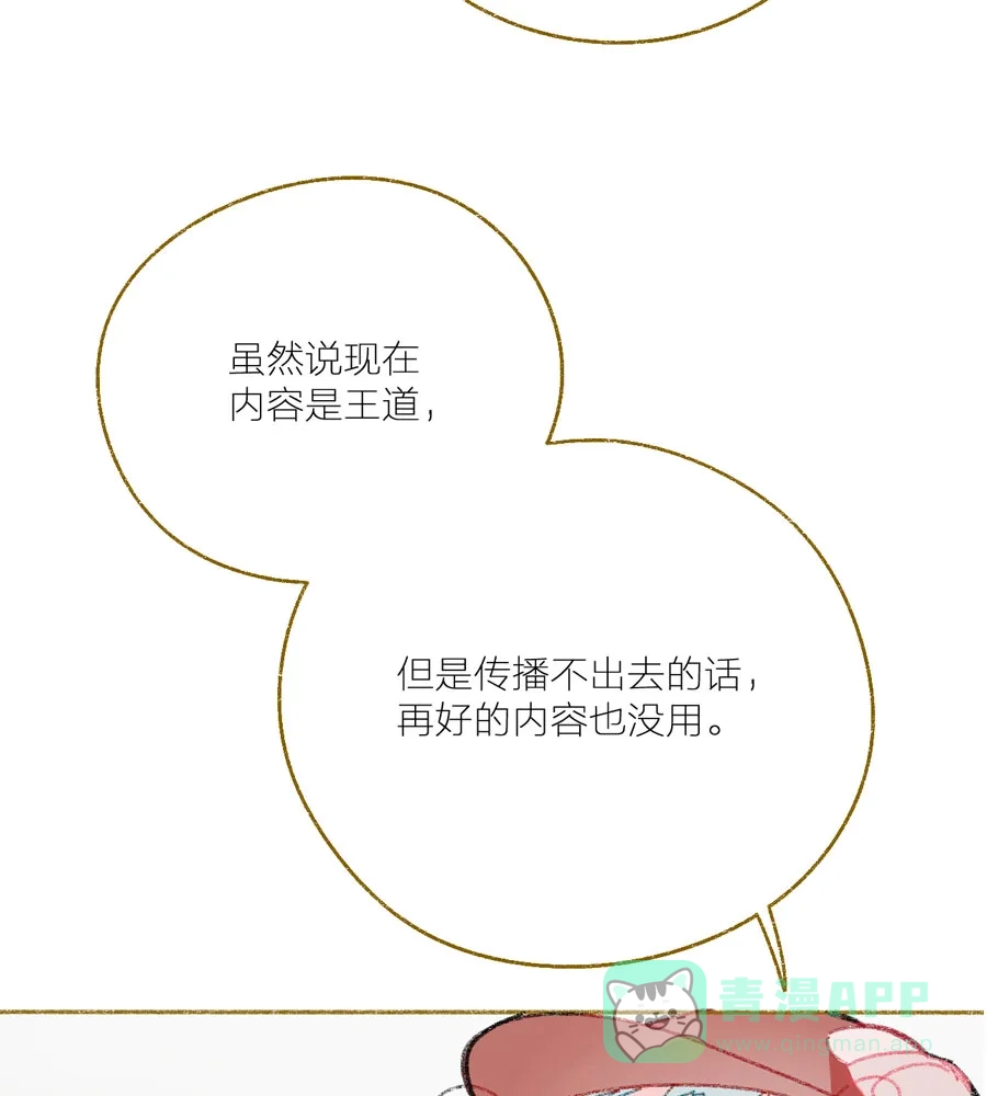 漂亮的朋友 第26话 第12页