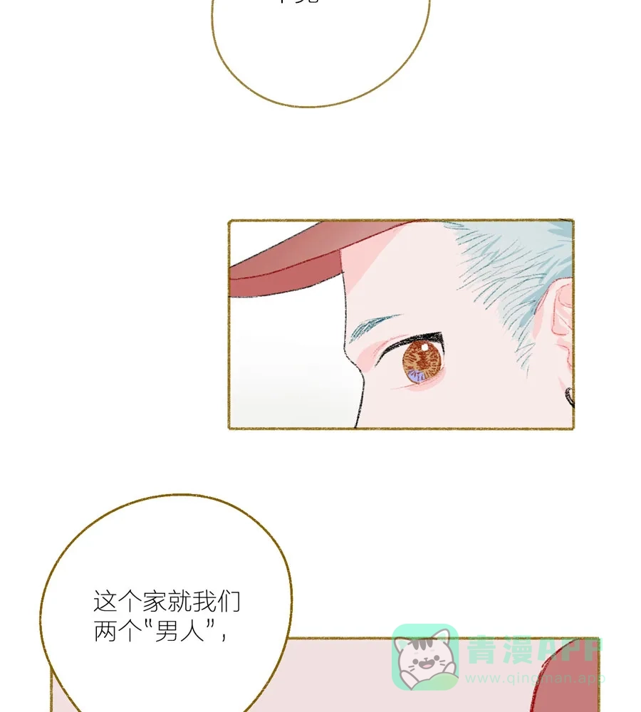 漂亮的朋友 第26话 第4页