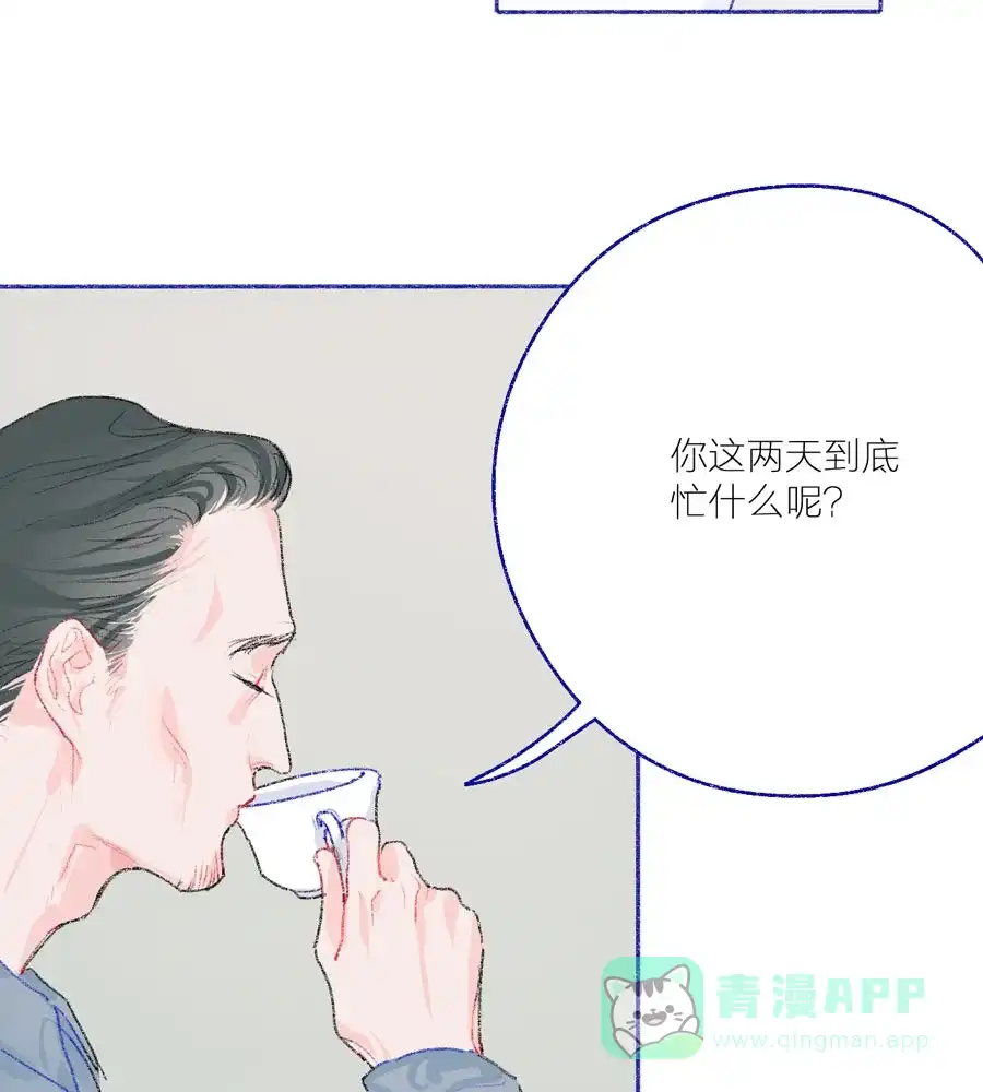 漂亮的朋友 第26话 第19页