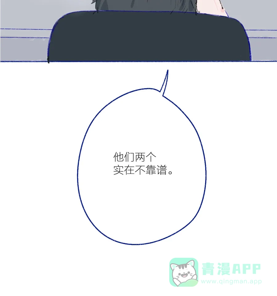 漂亮的朋友 第26话 第44页