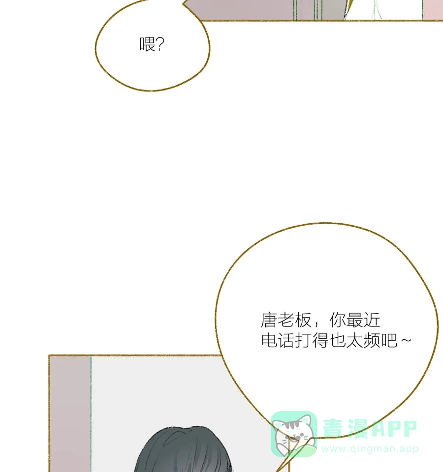 漂亮的朋友 第26话 第32页